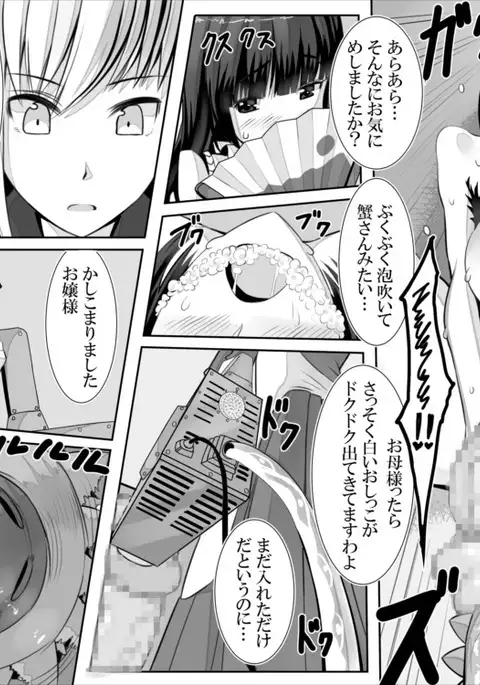巨チンふたなり尿道姦漫画
