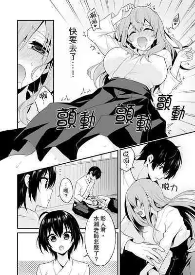 挿入れただけでイッてなんかないっ…わよ!今、保健室のベッドで保体の『実技』中 | 我才沒有…只是被插進來就高潮！保健體育課的『實際演示』，正在保健室床上進行中