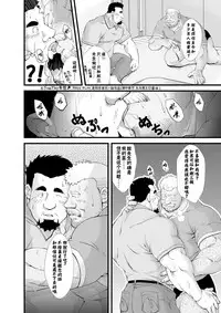 [Bear Tail (Chobi)] Call [Chinese] [黑夜汉化组]