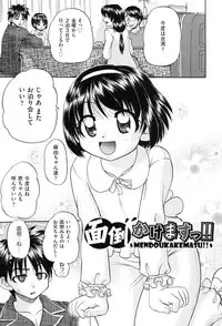 [Chunrouzan] Joshi Shougakusei Seifuku Keikaku - JS Conquest Planning [Digital]