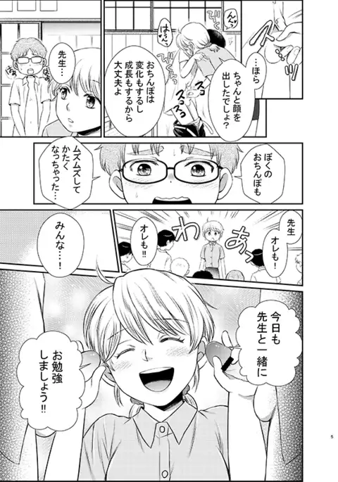 おしえて！ミツコ先生