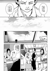 [Yoshimitsu Kura] Fragile