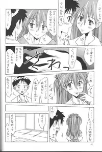 (C66) [Utamaru Press (Utamaru Mikio)] ASUKA FAN vol.6 (Neon Genesis Evangelion)
