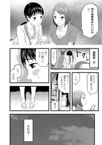 [Noresore] Saiin Kanojo - Doushite Konna ni H ni naru no? - [Digital]