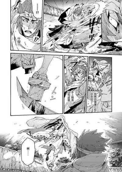 Ouka Toga no Chigiri樱花咎之契1-5完结