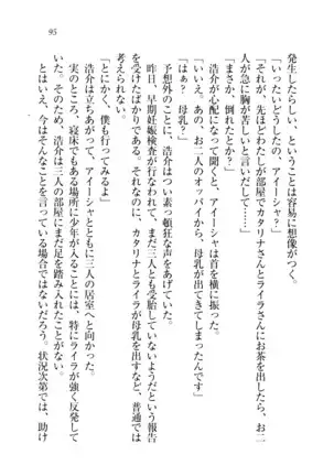 子づくりプリンセス