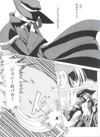 (C64) [RUSHSTYLE (STYLE)] Lunatic Gate (Guilty Gear XX)