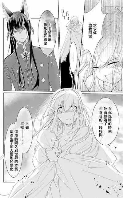 out bride —异族婚姻— 01-04 Chinese