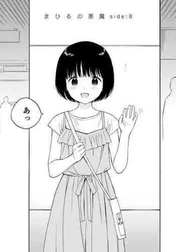 (C101) [Fuka Fuka (Sekiya Asami)] Mahiru no Akuma Side:B