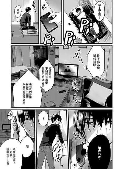 Hebi to Hoshikuzu | 蛇与群星