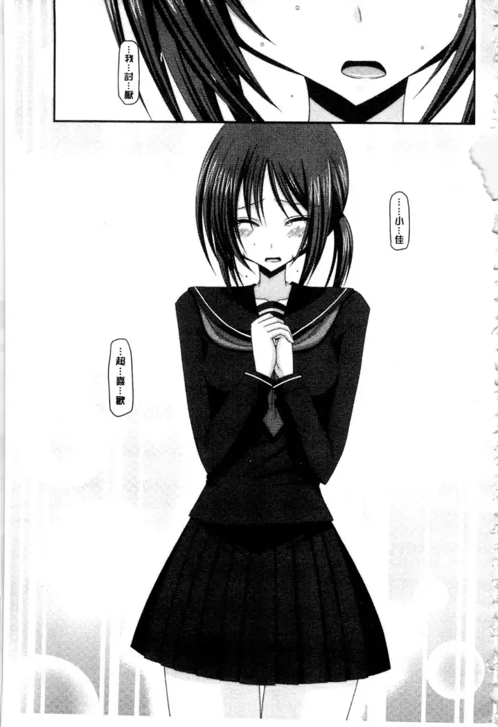 Roshutsu Shoujo Yuugi Mishima Hikaru no Seiheki Ge