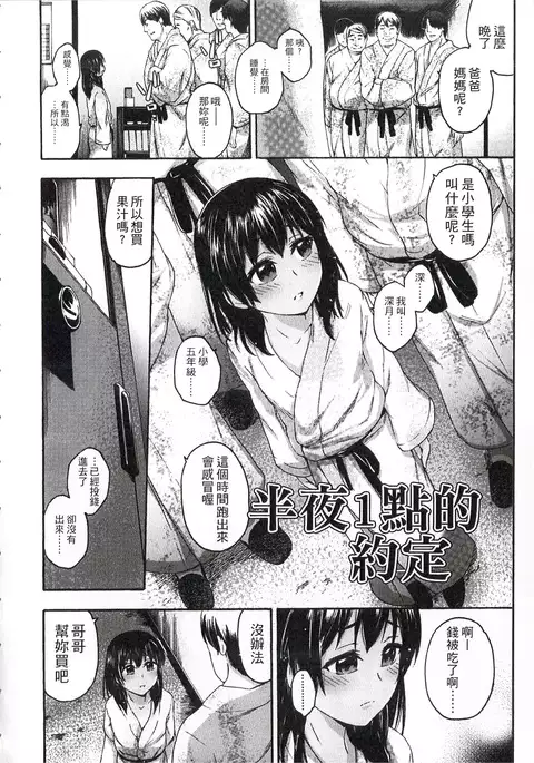 Imadoki no Dokidoki | 現在的心跳加速