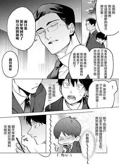 你还没说多谢款待！Ch.1