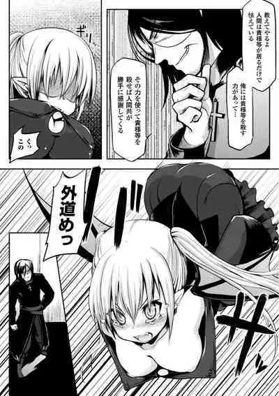 恥辱仕置き淫録