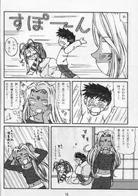 (C64) [MEGA ANT (Berlin Moegi)] MEGA-MIX (Oh My Goddess!)