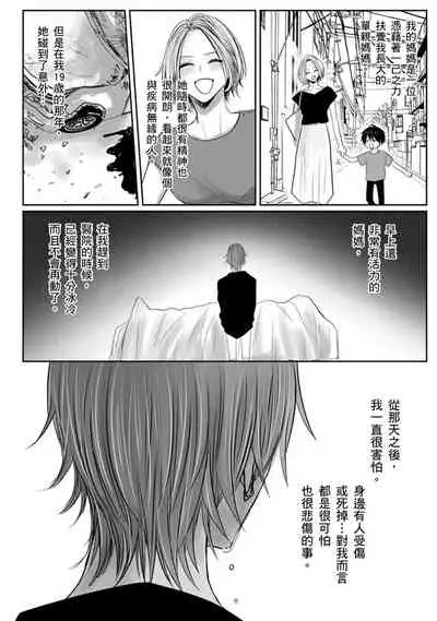 Kuroe to Mesu no Sono | 黑江和雌之园 Ch. 1-5