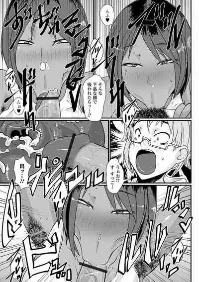 Ougon no Sonata XXX Sono Juuichi