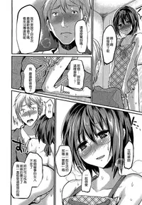 [Shimaji] Shounen Collect [Chinese] [無邪気漢化組]