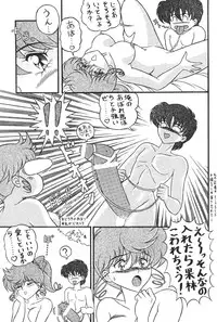 (C49) [Moriman Sho-Ten (Various)] KATZE 12 (Various)