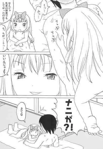 Kodomo de Challenge 4