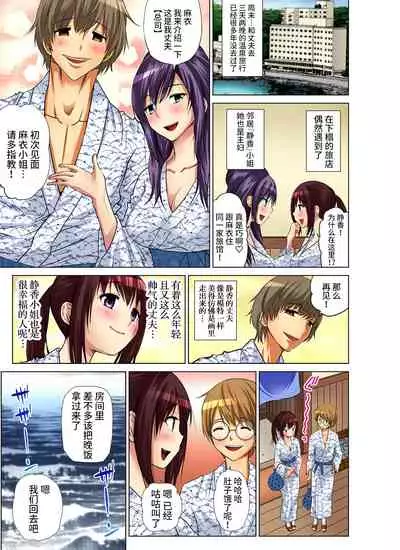 [Nishikawa Kouto] Hitozuma Asobi ~ Motto Uzuku no... 1-7 [Chinese] [不咕鸟汉化组]