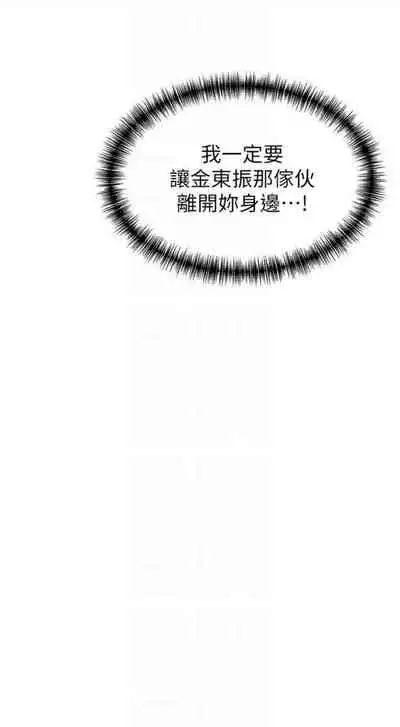 [週日] [Gyou & husky team] 弱點 1-107 官方中文（連載中）