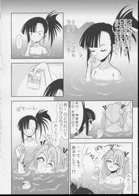 (SC23) [Hikarito Mahou Koubou (M_pon)] Pretty NEGI Magic (Mahou Sensei Negima!)
