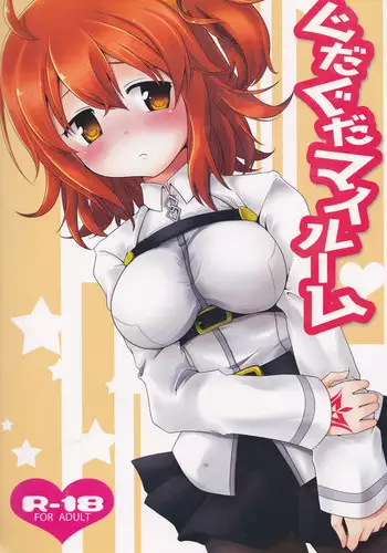 (SC2016 Winter) [Tetravortex (Hasuno)] GudaGuda My Room (Fate/Grand Order)