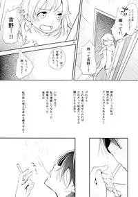 (COMITIA108) [G-complex (YUI_7)] Harugasumi - Kimi to Tomo ni Ayumu Michi