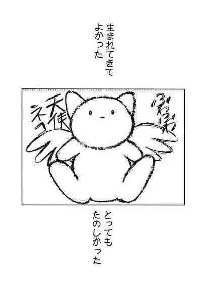 [Tanaka Yutaka] Ai-Ren Treasure Edition - Volume Two [Digital]