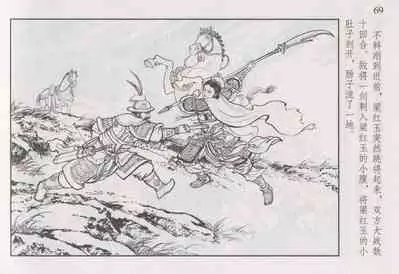 史上名妓 巾帼传奇-梁红玉(李云中 2013年4月)