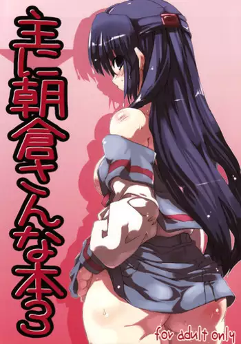 (CosCafe19) [Great Acta (Tokyo)] Omo ni Asakura-san na Hon 3 (Suzumiya Haruhi no Yuuutsu) [English] [Forth_Lancer]