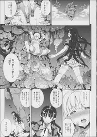 [Erect Sawaru] Pandra -Shiroki Yokubou Kuro no Kibou- II