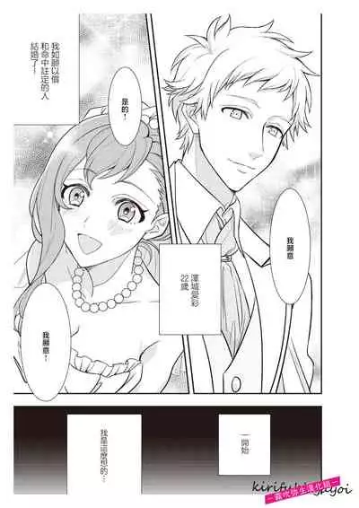 みそみつ杲 恋愛経験がゼロな男 ~意地悪?で甘い?ダンナさま 戀愛經驗為零的他~故意欺負人?還是真心的?老公大人【霧吹彌生漢化組】