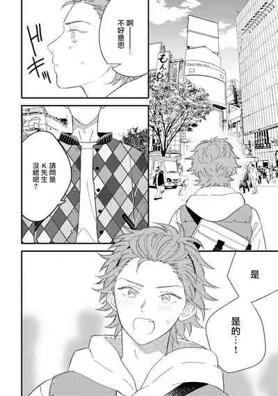 [Takuma] Zutto Kimi no Turn | 一直是你的回合 Ch. 1-6 [Chinese] [拾荒者汉化组] [Digital]