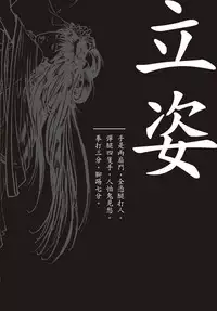 [MAIRENJIE]Sex-files of Chinese Swordsmen-nine true Penises | 狎客行-九真陰經