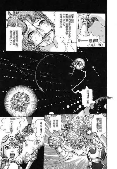 [Kago Shintarou] Rokushiki Tensou Atraxia Ch. 1-2[Chinese] [不怕官方买版权汉化组] [Ongoing]