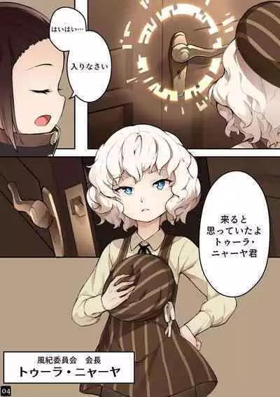 MAIDEN'S SINGULARITY Chapter 4