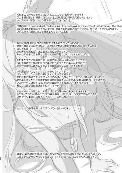 臨時休憩 添い寝サービス付き