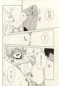 (SUPER24) [pg (Toufu)] PER IL ROSSO. (Durarara!!)