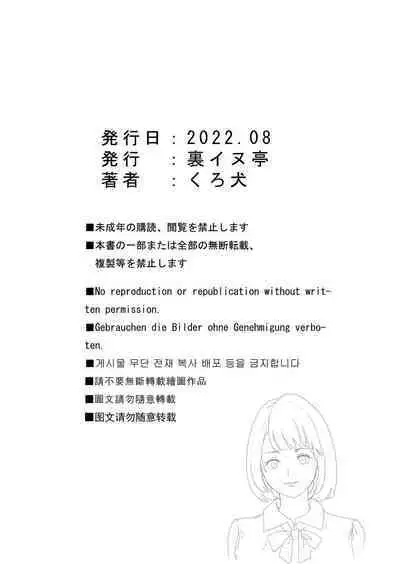 Gimai o Nishuukan Tsuzuketa Kekka...