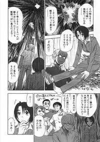 [Sano Takayoshi] Kazamidori Triangle Vol.1