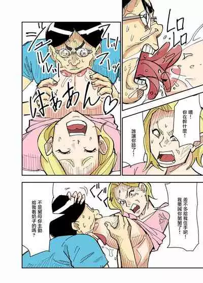 [Nobishiro] Yurie to Buta[Chinese]【雷电将军汉化】