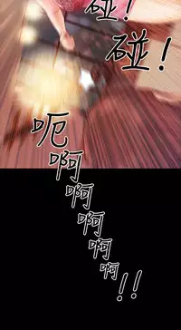 MY WIVES (淫蕩的妻子們) Ch.3 (Chinese)