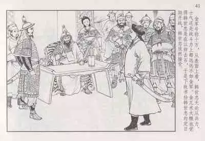 史上名妓 巾帼传奇-梁红玉(李云中 2013年4月)