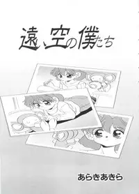 [Anthology] Paro Paro Oukoku 2 (Various)