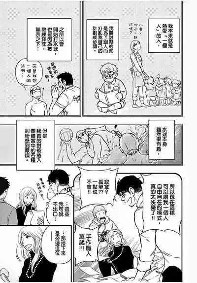 Osananajimi ga Yatteru no o Nozokimi Shichaimashita