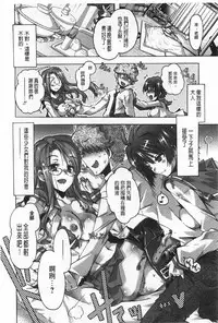 [Takasaki Takemaru] Ibarahime | 刺薔薇公主 [Chinese]