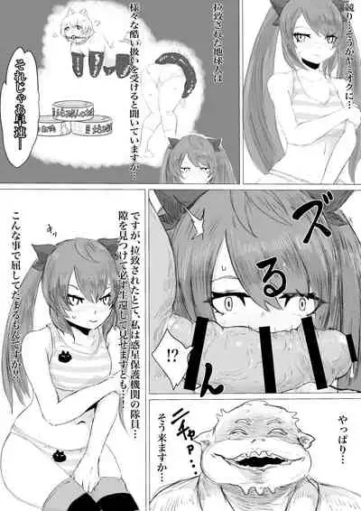 [Dendou Monaka] Uchuujin Senyou Mitsuyu Route