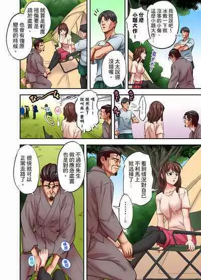 人妻專攻!超猛按摩師的敏感穴位按摩術~不要連裡面的穴道一起刺激啦!1-29話